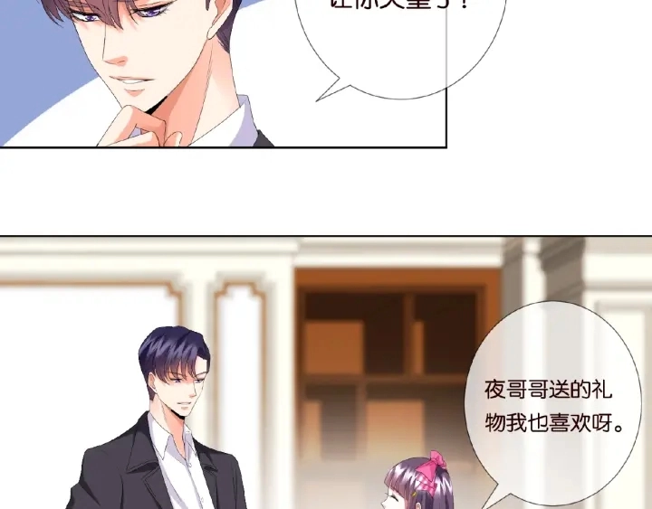 第37话 放开我！ 第46页