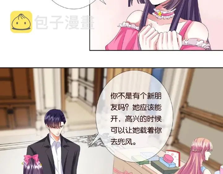 第37话 放开我！ 第48页