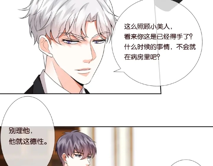 第37话 放开我！ 第55页