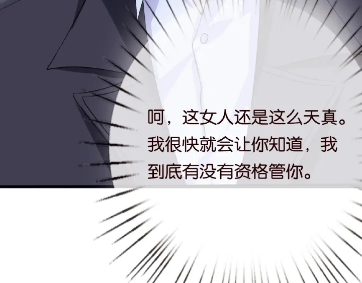 第37话 放开我！ 第60页