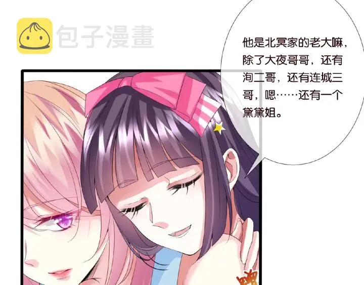 第37话 放开我！ 第68页