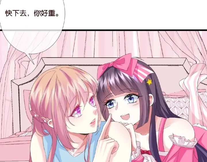 第37话 放开我！ 第70页