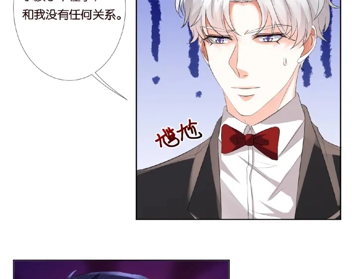 第37话 放开我！ 第77页