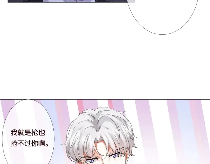 第37话 放开我！ 第79页