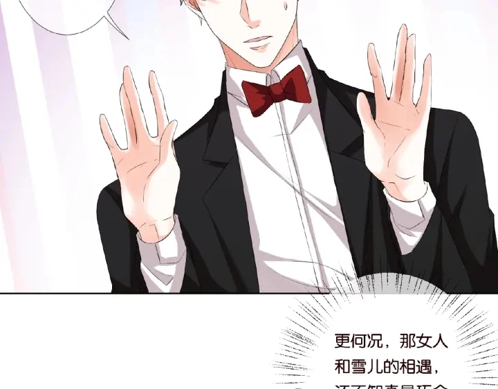 第37话 放开我！ 第80页