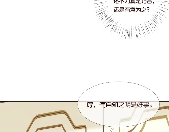 第37话 放开我！ 第81页