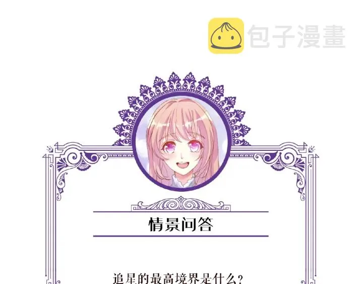 第37话 放开我！ 第89页