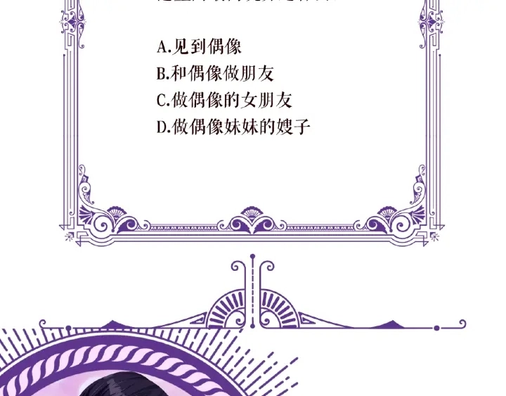 第37话 放开我！ 第90页