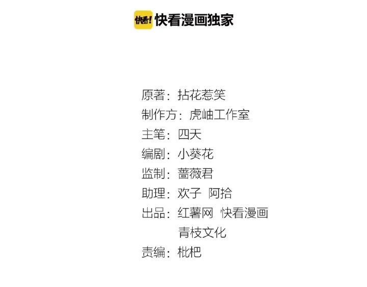第38话 抓住你了 第2页