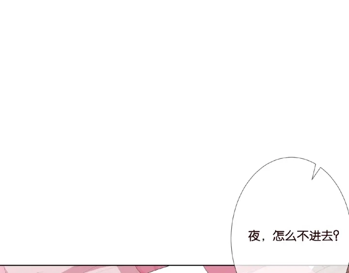 第38话 抓住你了 第3页