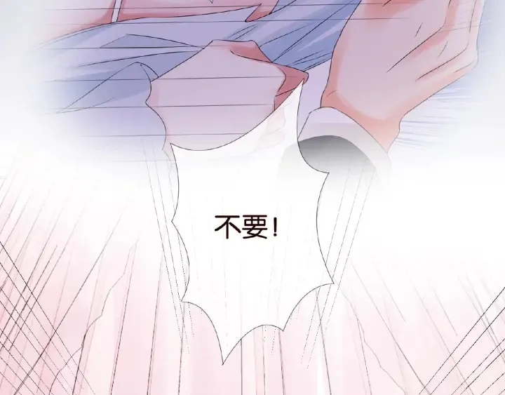 第38话 抓住你了 第8页