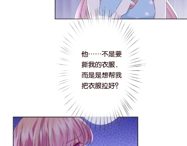 第38话 抓住你了 第14页