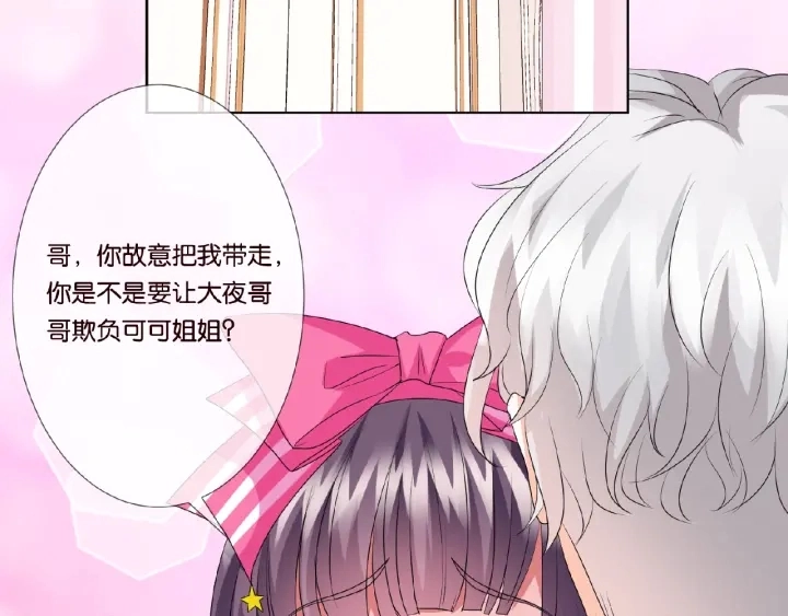 第38话 抓住你了 第25页