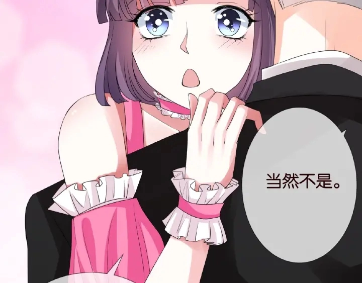 第38话 抓住你了 第26页