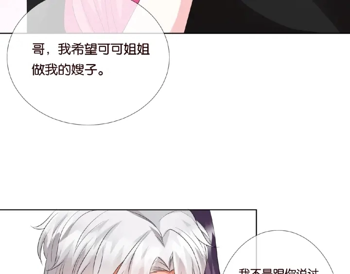 第38话 抓住你了 第27页