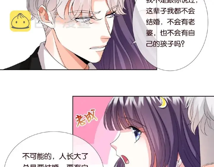 第38话 抓住你了 第28页