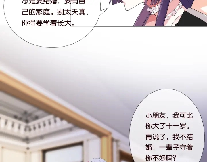第38话 抓住你了 第29页