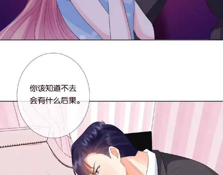 第38话 抓住你了 第38页