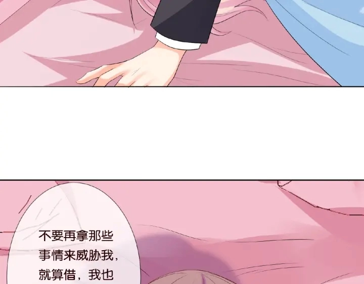 第38话 抓住你了 第40页