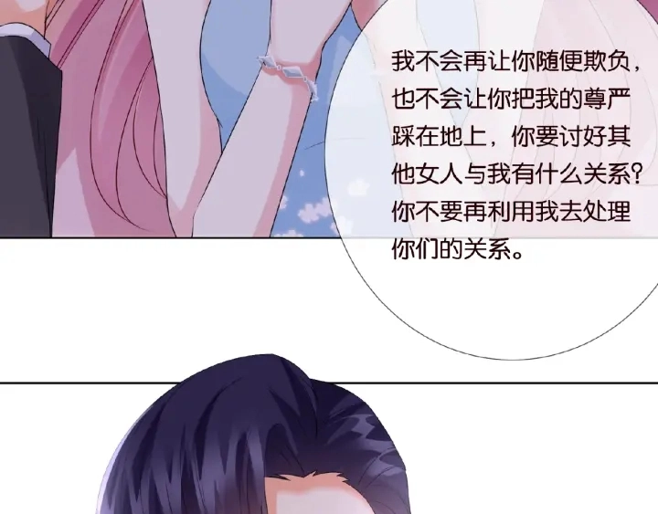 第38话 抓住你了 第42页