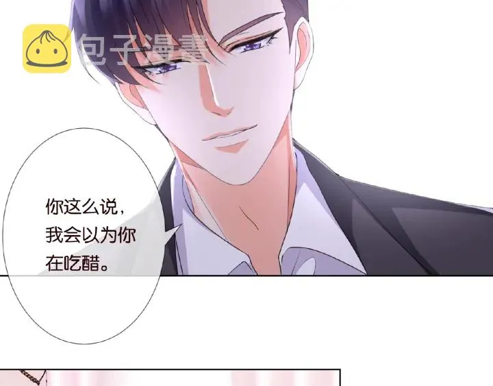 第38话 抓住你了 第43页