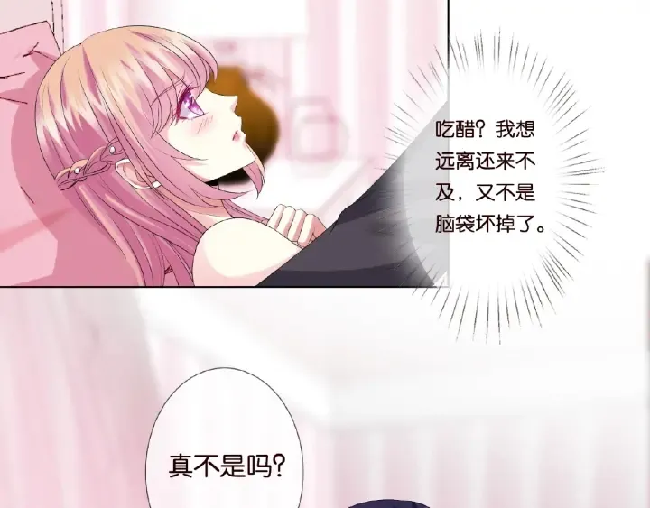 第38话 抓住你了 第44页