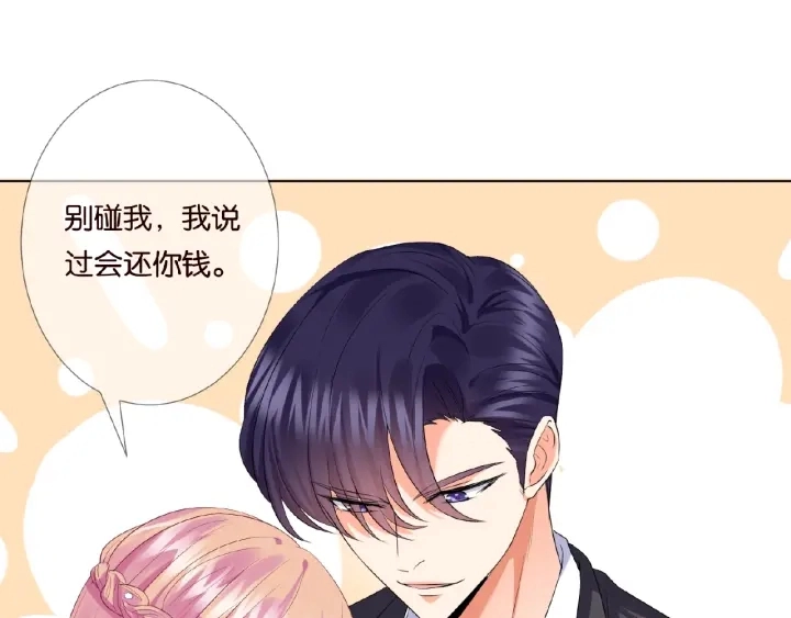 第38话 抓住你了 第48页