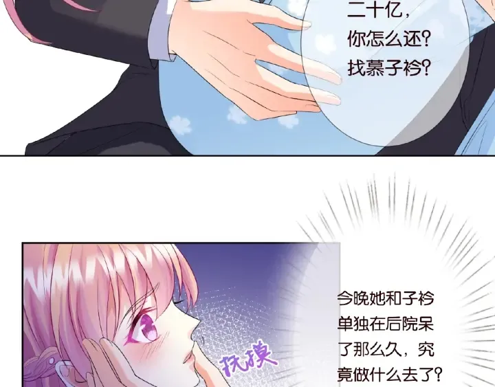 第38话 抓住你了 第50页