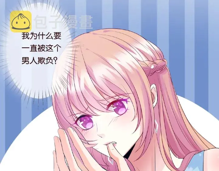 第38话 抓住你了 第52页