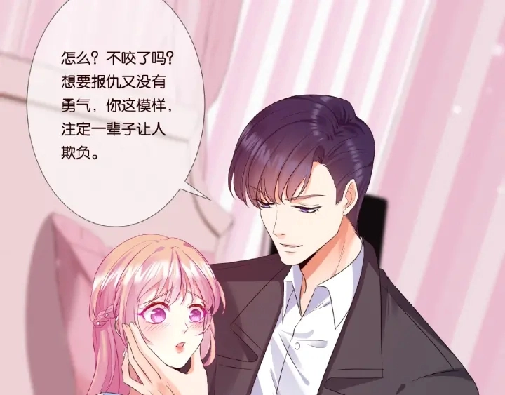 第38话 抓住你了 第57页
