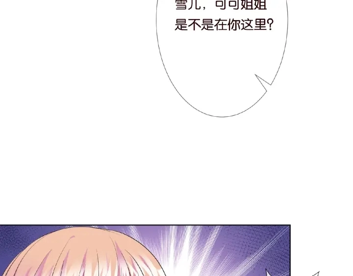 第38话 抓住你了 第67页