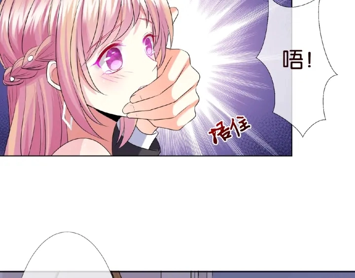 第38话 抓住你了 第68页