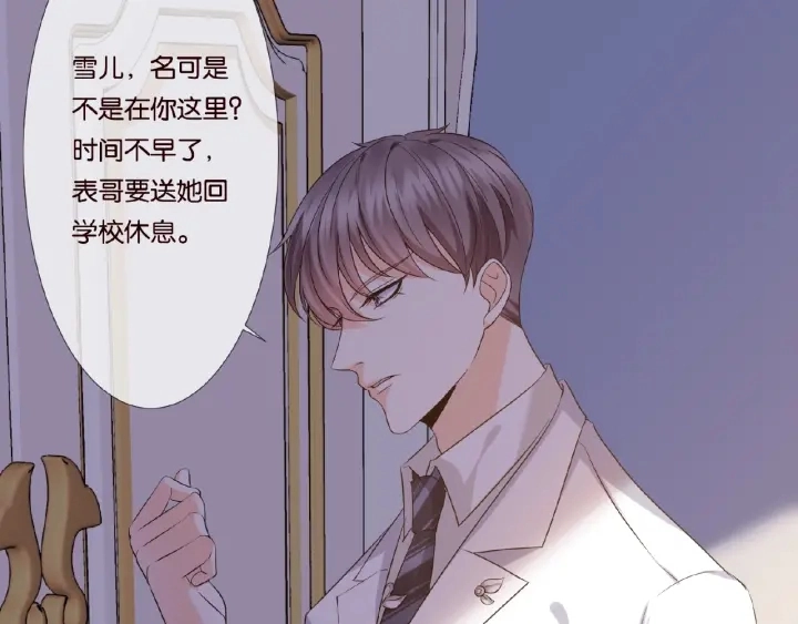 第38话 抓住你了 第69页