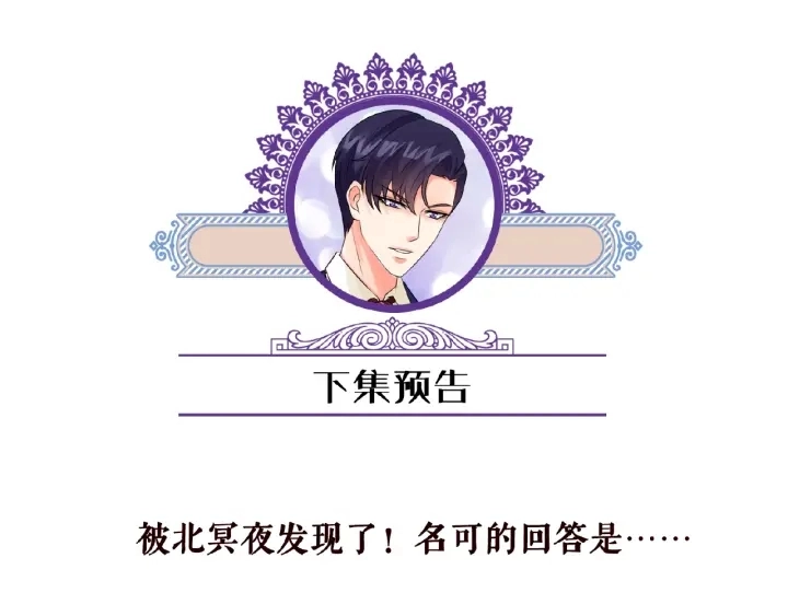 第38话 抓住你了 第73页