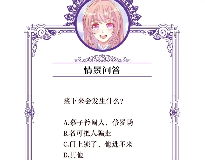 第38话 抓住你了 第76页