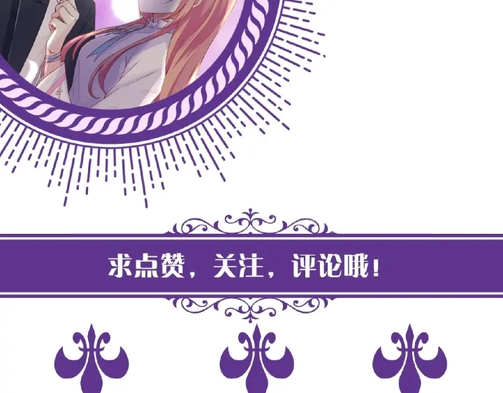 第38话 抓住你了 第78页