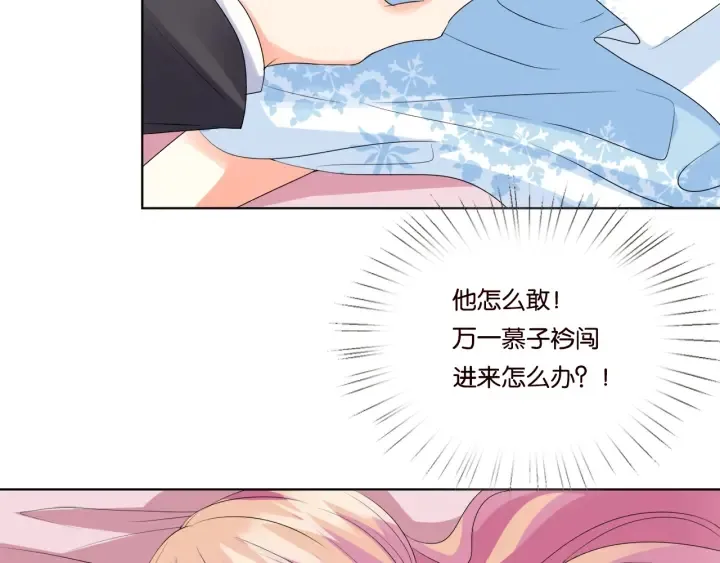 第39话 吃醋现场！ 第7页
