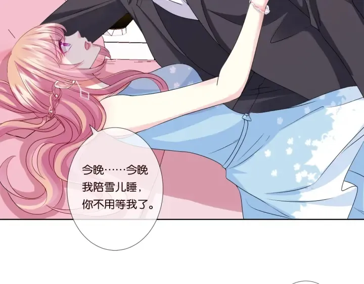 第39话 吃醋现场！ 第11页