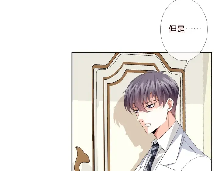 第39话 吃醋现场！ 第12页