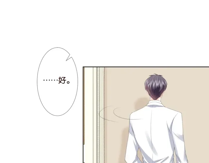 第39话 吃醋现场！ 第20页