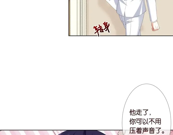 第39话 吃醋现场！ 第21页