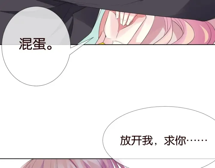 第39话 吃醋现场！ 第23页