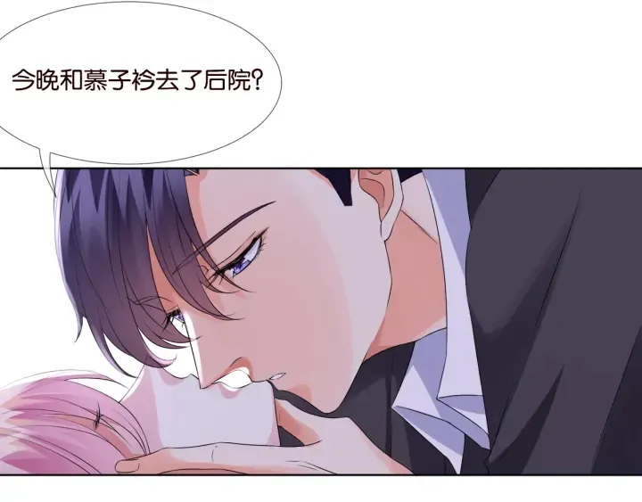 第39话 吃醋现场！ 第25页