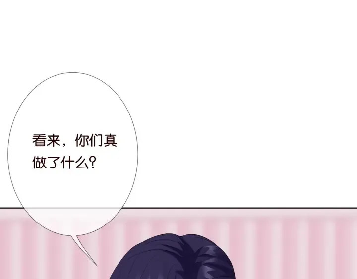 第39话 吃醋现场！ 第29页