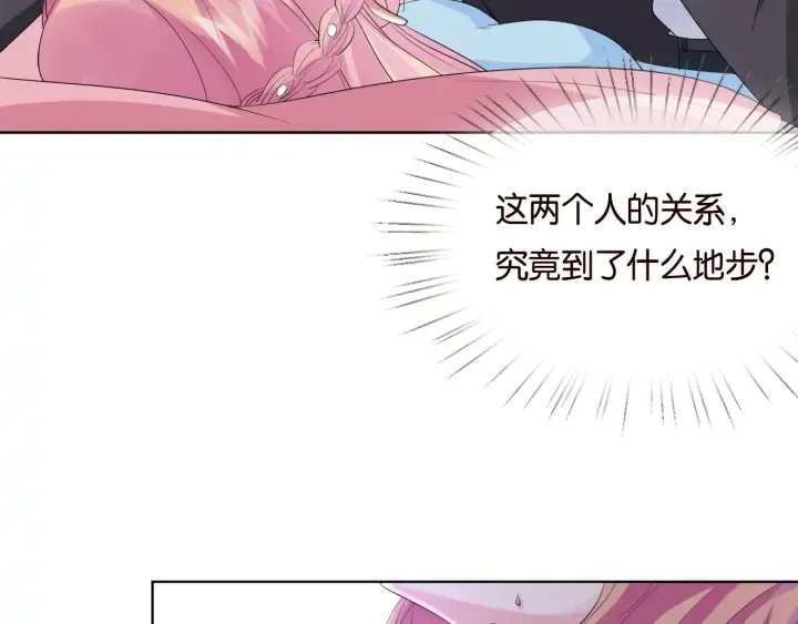 第39话 吃醋现场！ 第31页