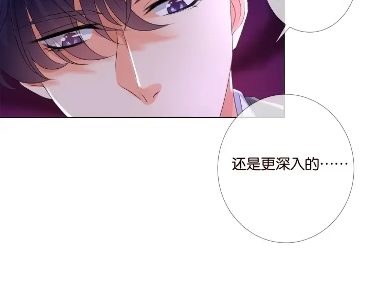 第39话 吃醋现场！ 第33页