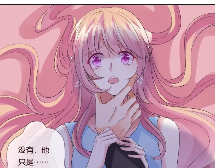 第39话 吃醋现场！ 第34页