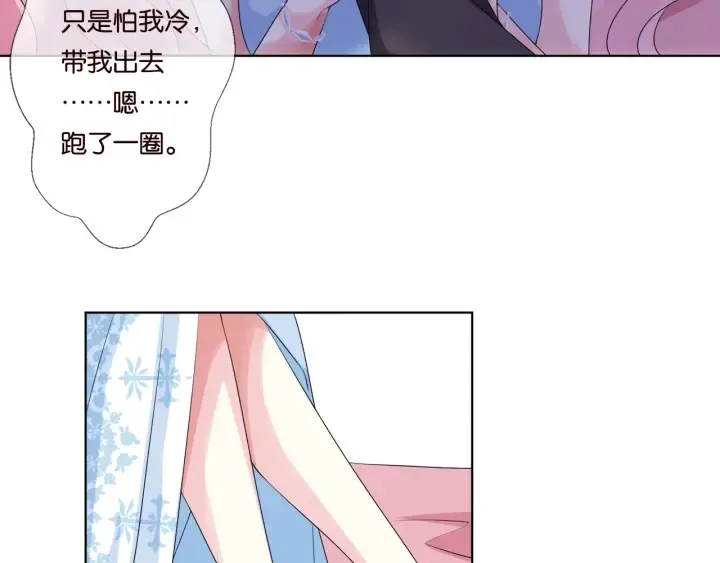 第39话 吃醋现场！ 第35页