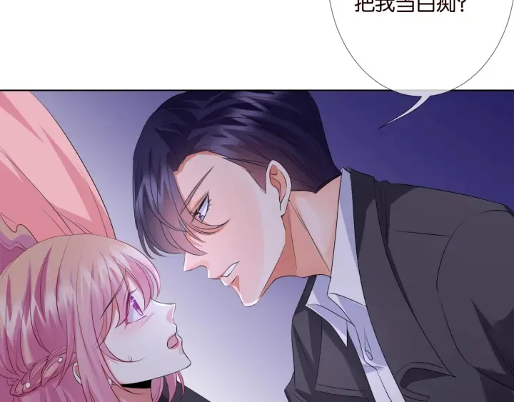 第39话 吃醋现场！ 第37页