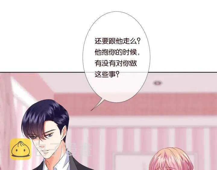 第39话 吃醋现场！ 第40页